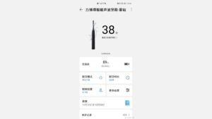 Huawei Smart Life App can Show your Brushing Score